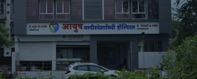 Aayush Hospital - Kalyan (W) 